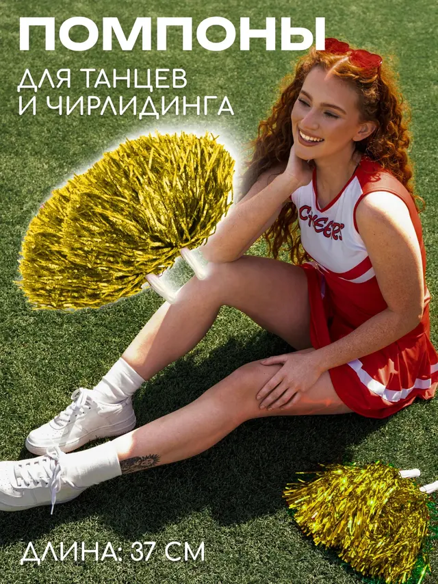 Помпоны для танцев и чирлидинга, 2 штуки — фото 3