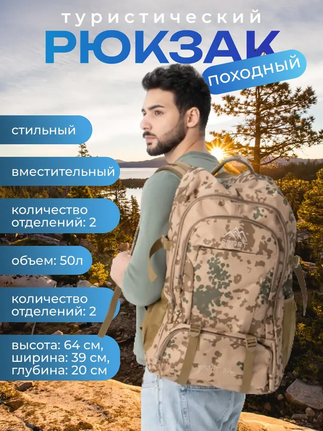 Рюкзак туристический SPORT, тактический, 50 л — фото 2