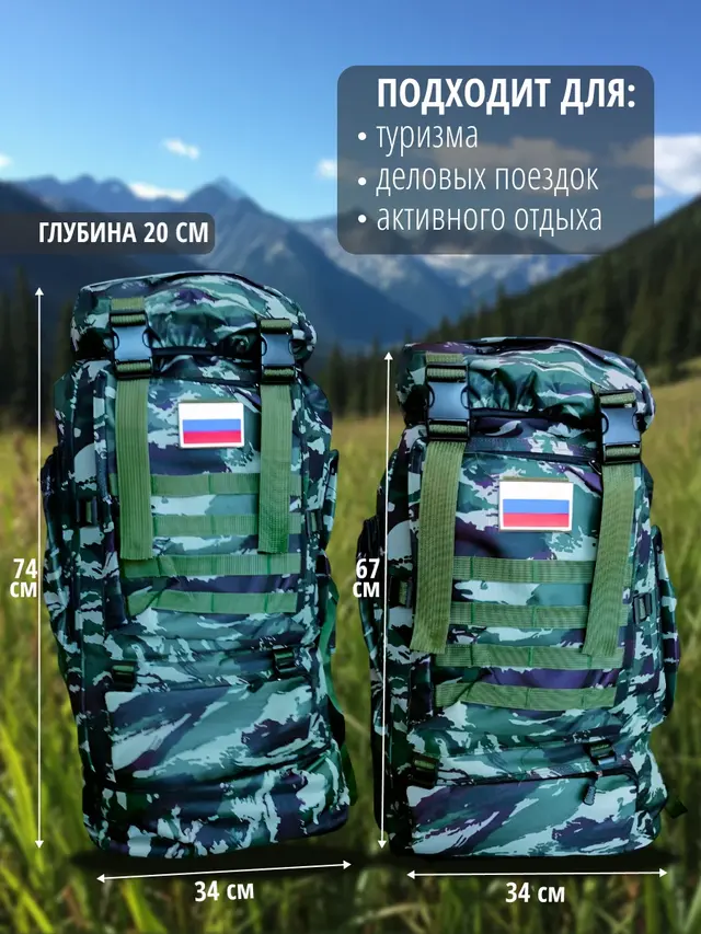 Рюкзак туристический, тактический, с флагом РФ, 50 л — фото 3