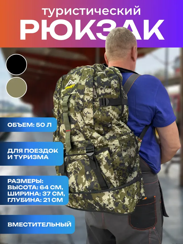 Рюкзак туристический, тактический, с дополнительным дном, 40/50 л