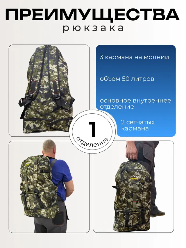 Рюкзак туристический, тактический, с дополнительным дном, 40/50 л — фото 3