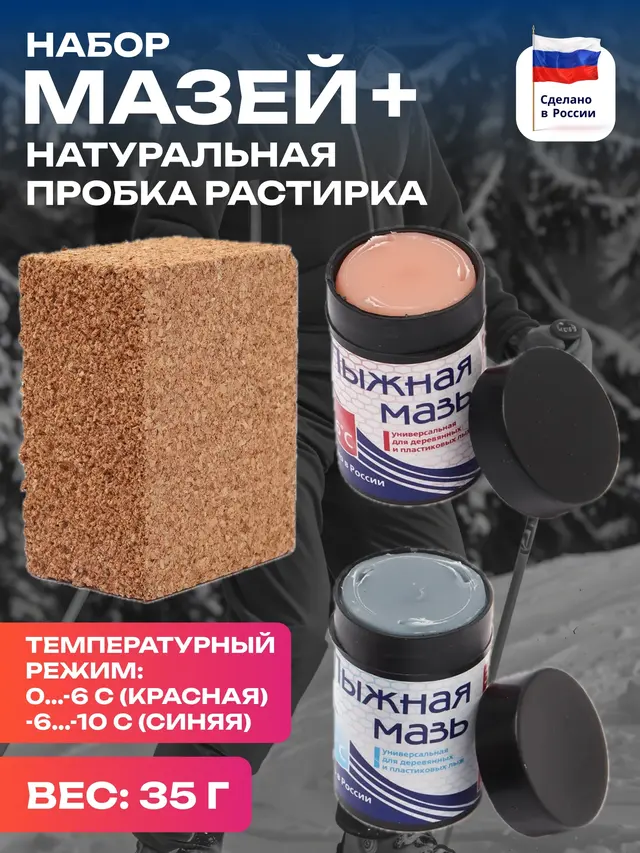 Набор мазей + натуральная пробка-растирка GEKARS