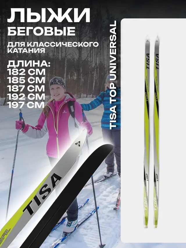 Лыжи классические TISA TOP UNIVERSAL — фото 2