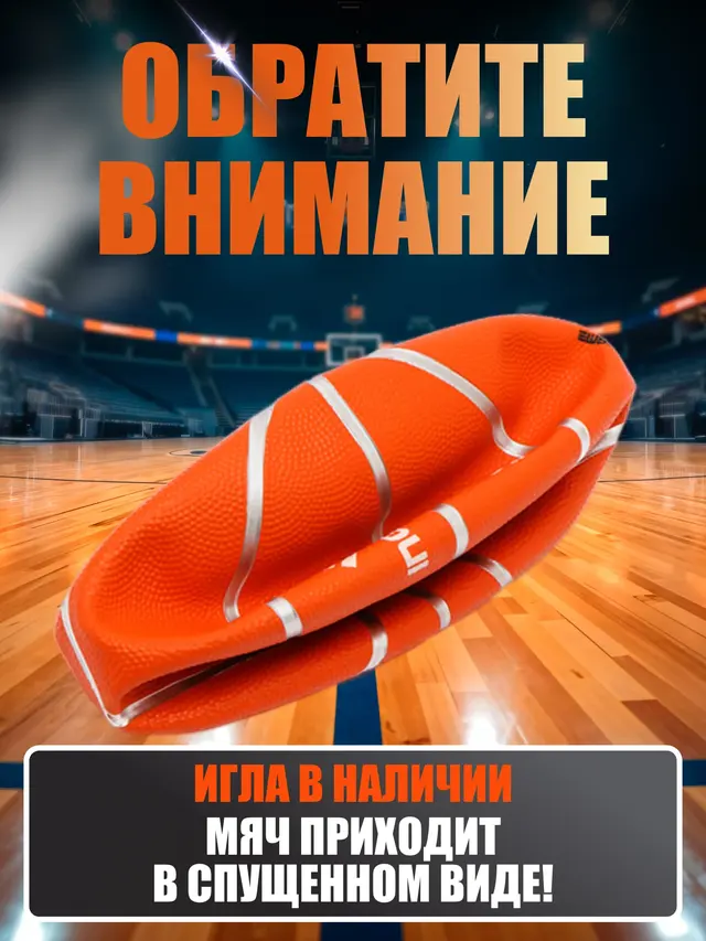 Мяч баскетбольный INGAME Champ, размер №7 — фото 4