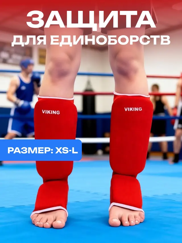 Защита для единоборств на голень и стопу, мягкая — фото 2