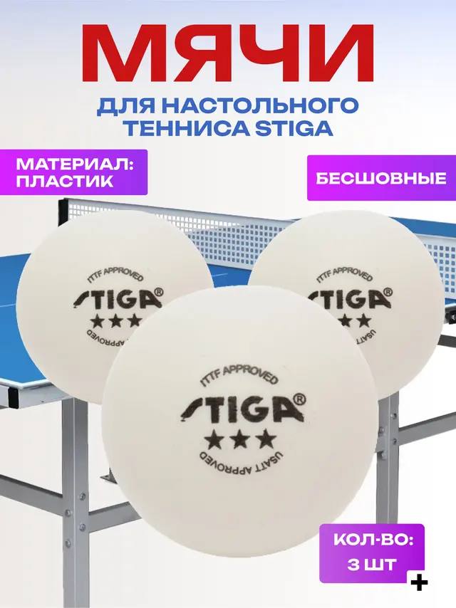 Мячи для настольного тенниса 3*, G589A
