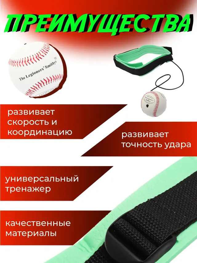 Мяч для бокса на резинке .Тренажер FIGHT BALL .Тренировочный мяч.Эспандер для бокса — фото 3