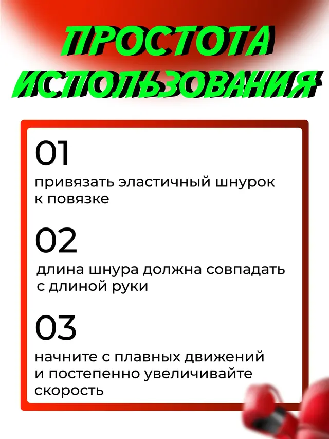 Мяч для бокса на резинке .Тренажер FIGHT BALL .Тренировочный мяч.Эспандер для бокса — фото 4