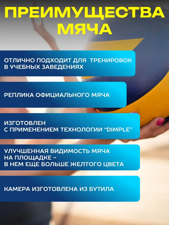 Мяч волейбольный Mikasa V200W, V300W — фото 3