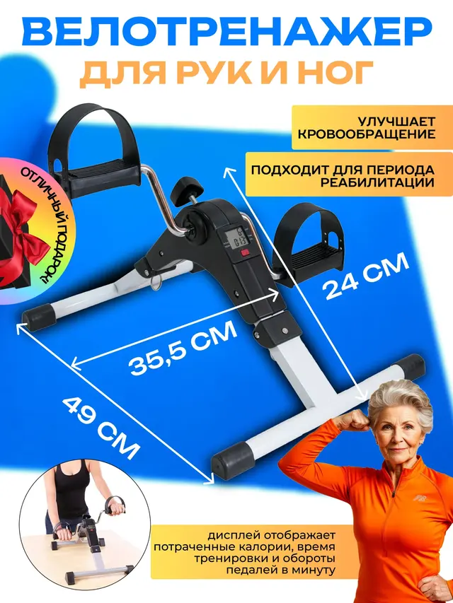 Велотренажер MEGA-003