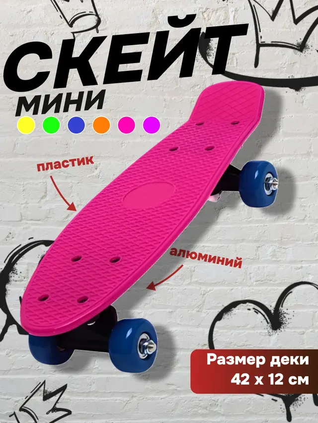 Скейт Круизер "Рыбка Дека", пластиковый, мини, 42 х 12 см