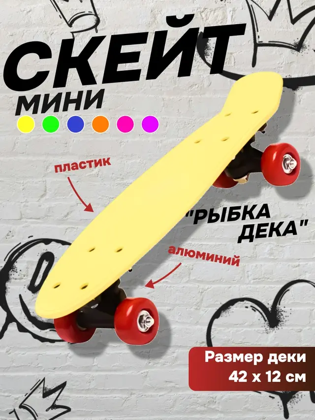 Скейт Круизер "Рыбка Дека", пластиковый, мини, 42 х 12 см — фото 2