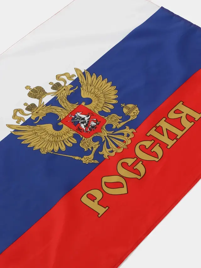 Флаг России, 77 х 55 см — фото 4