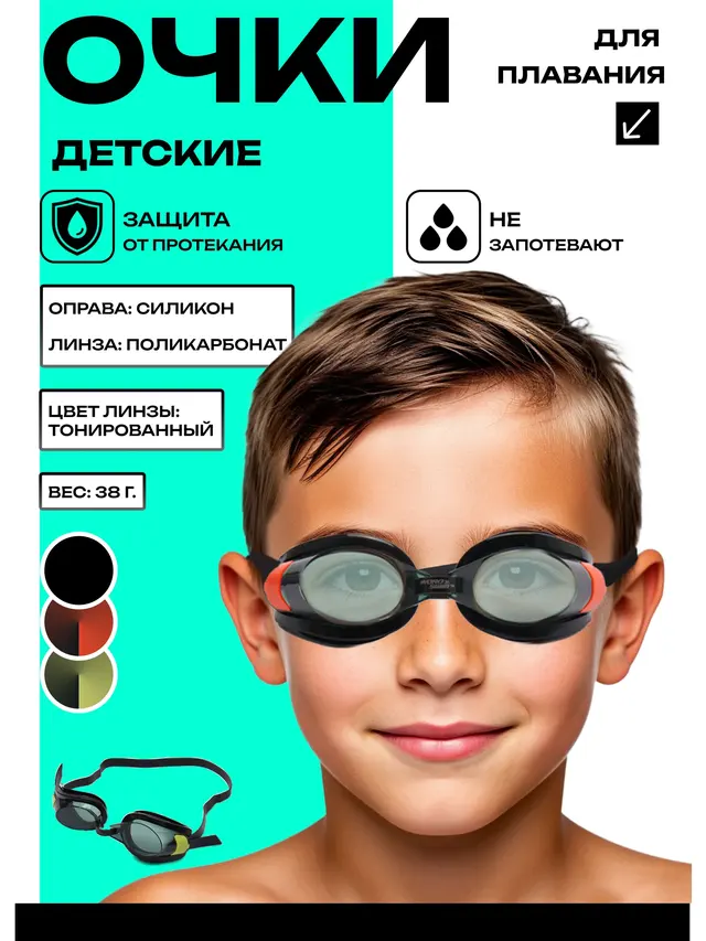 Очки для плавания Bestway — фото 3