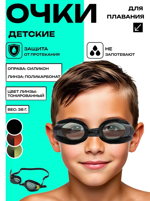 Очки для плавания Bestway — фото 4