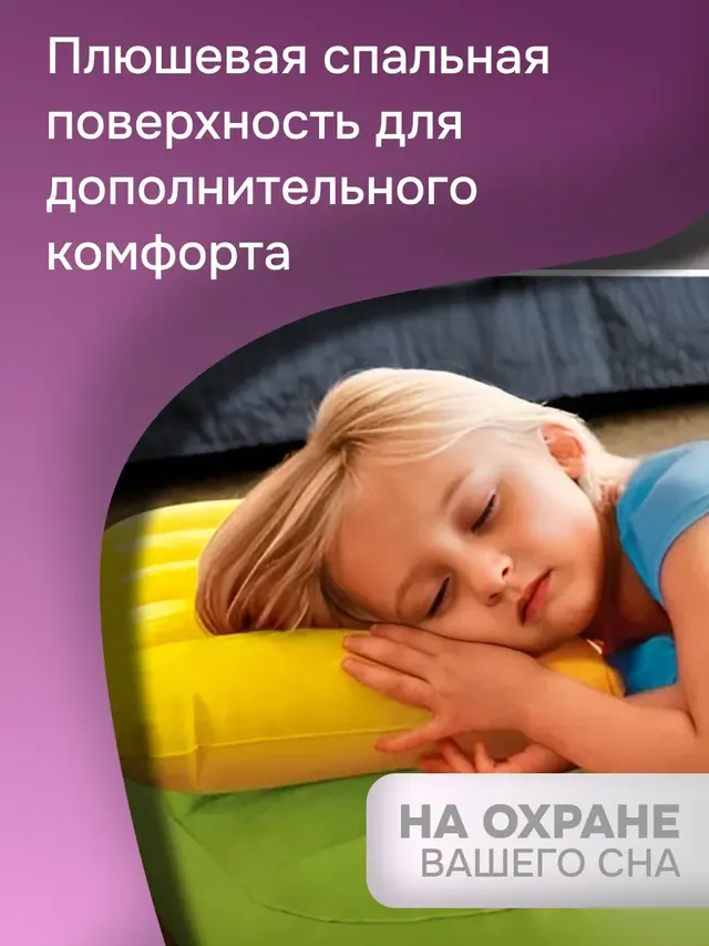 Надувная подушка INTEX "Kidz" 43х28х9см для путешествий, для сна, для плавания — фото 2