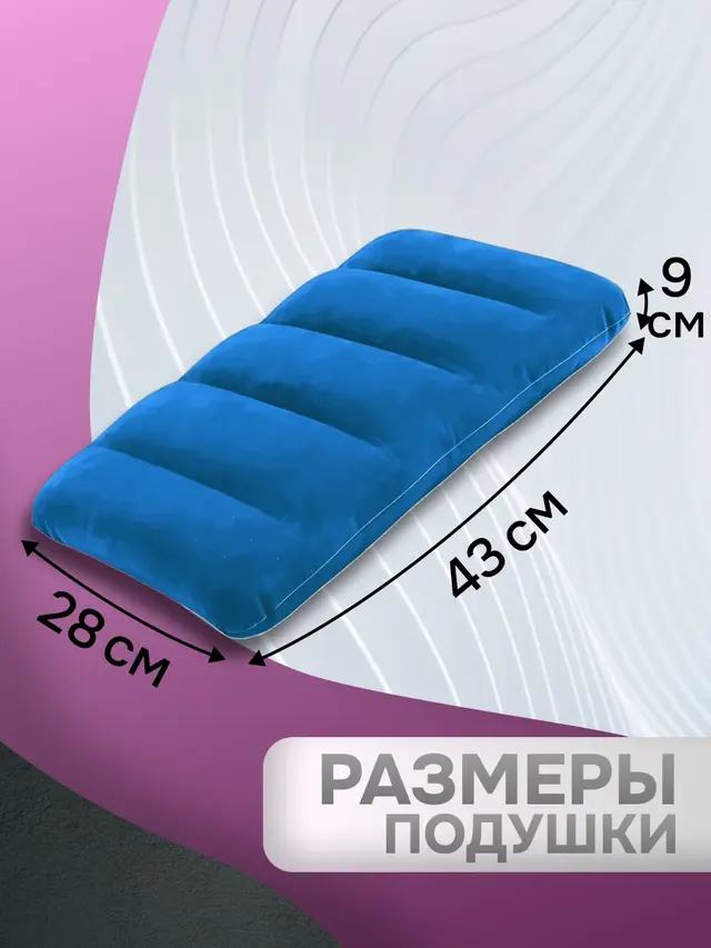Надувная подушка INTEX "Kidz" 43х28х9см для путешествий, для сна, для плавания — фото 3
