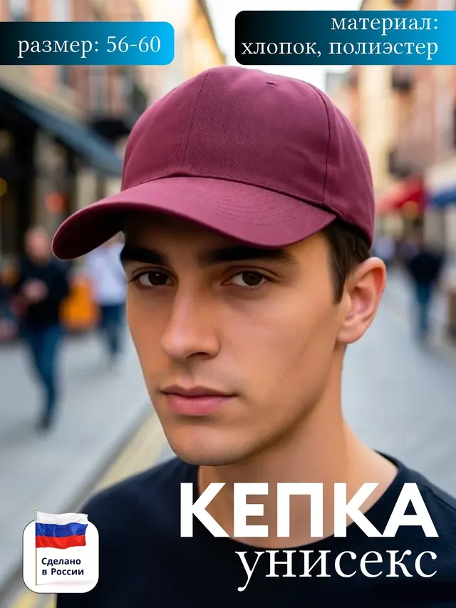 Кепка-бейсболка женская, мужская, металлическая застежка — фото 3