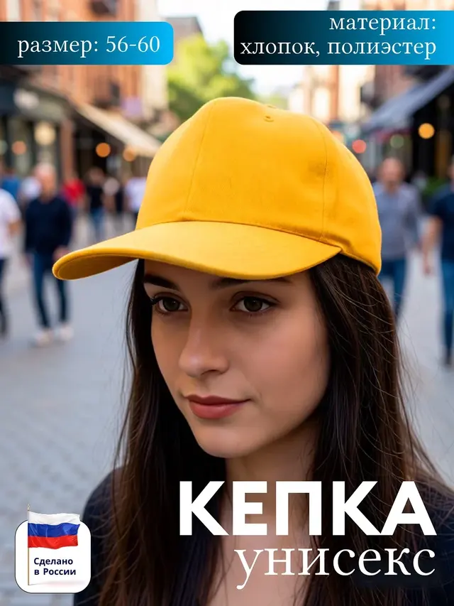 Кепка-бейсболка женская, мужская, металлическая застежка — фото 4