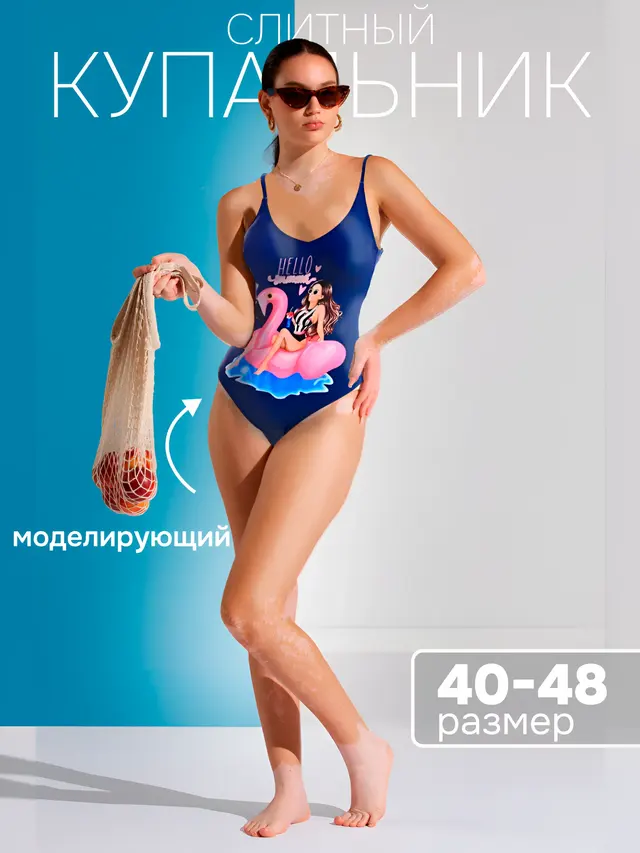 Купальник слитный, женский для пляжа и бассейна(раз 40-48) — фото 2