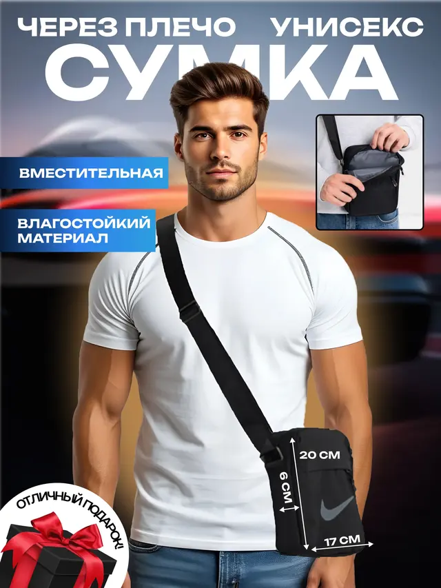 Сумка через плечо спортивная, тканевая, кросс боди — фото 2