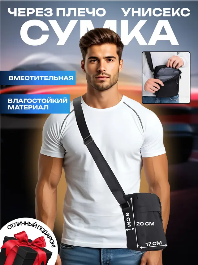 Сумка через плечо спортивная, тканевая, кросс боди — фото 3