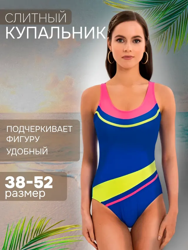 Купальник женский, подростковый, слитный, для пляжа и бассейна — фото 4