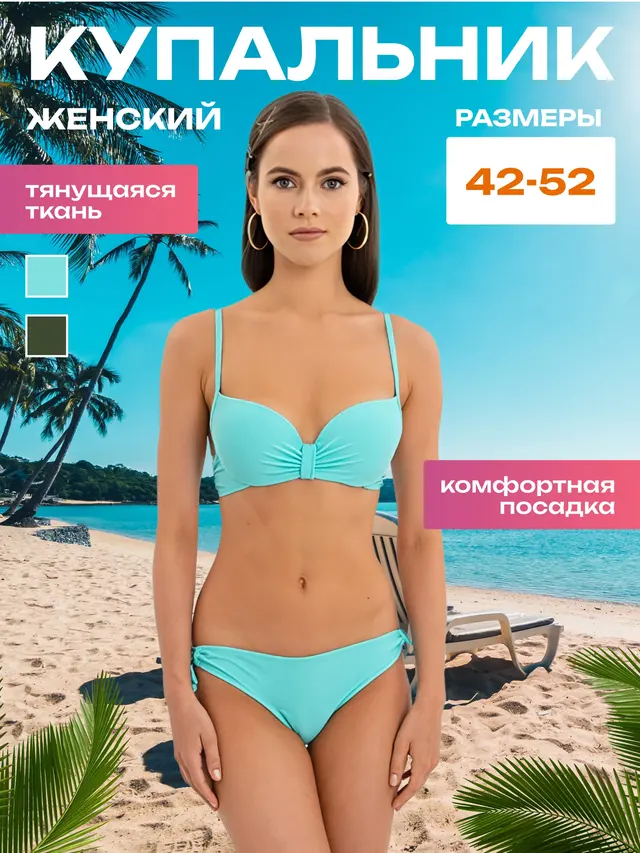 Купальник женский, для пляжа и бассейна — фото 2