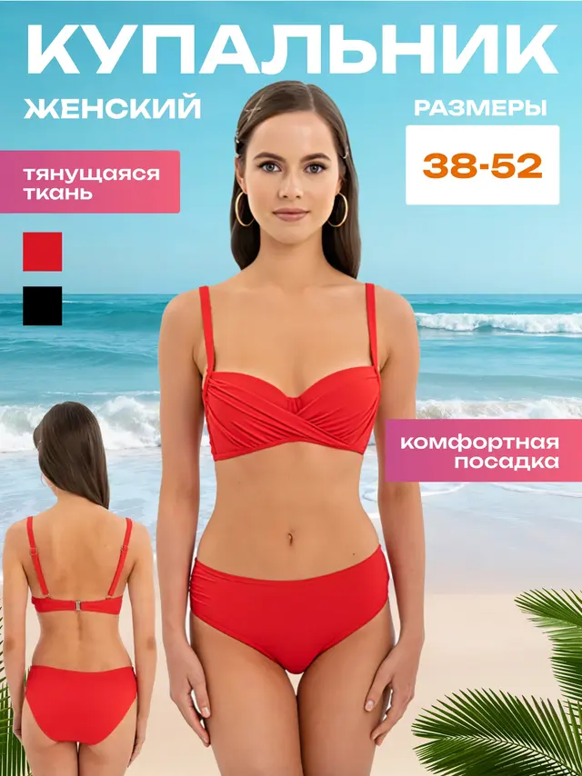 Купальник женский, для пляжа — фото 2