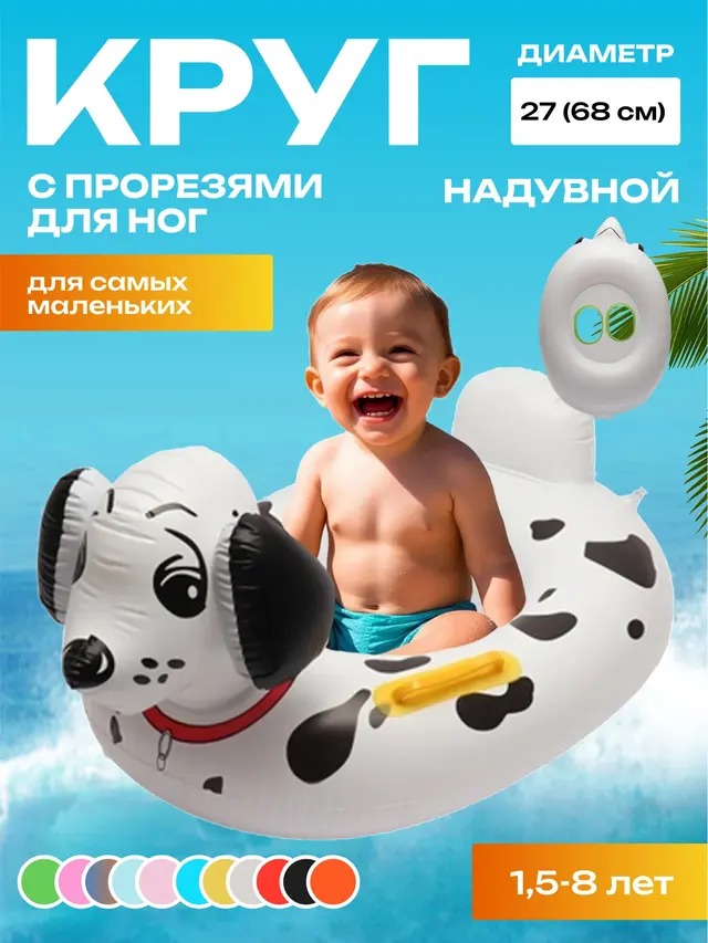 Круг-трусы с прорезями для ног, 1,5 - 8 лет — фото 3