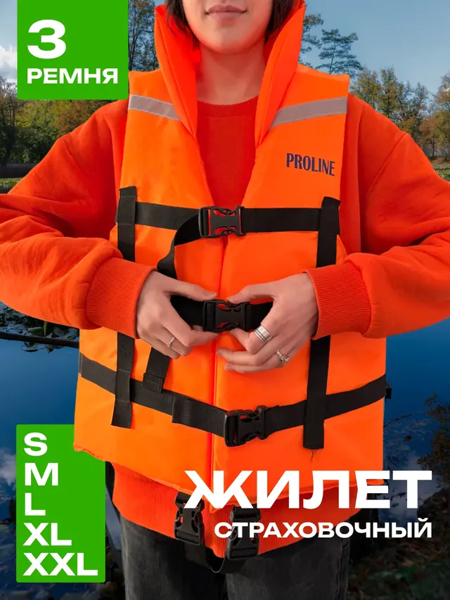 Жилет страховочный — фото 3