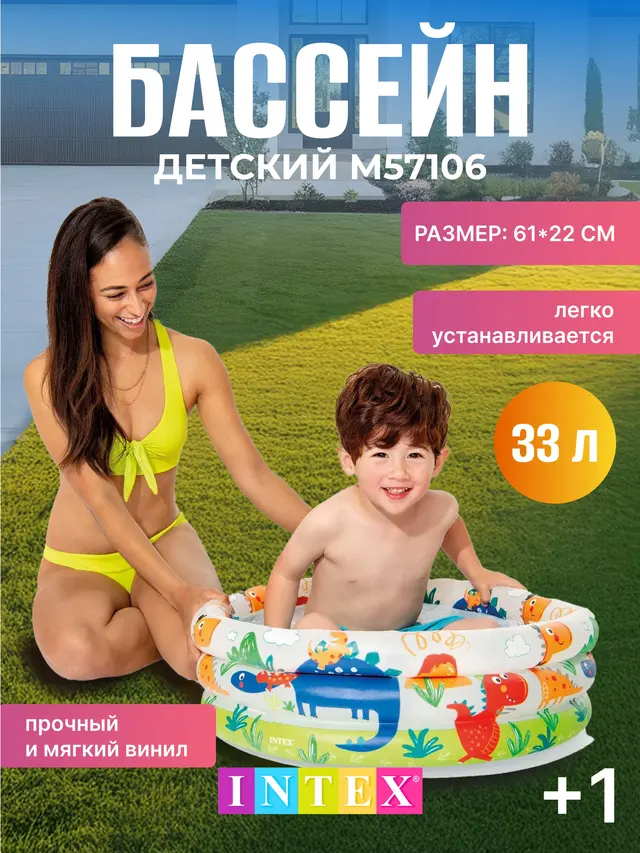 Детский надувной бассейн "Пляжные друзья", 61 х 22 см