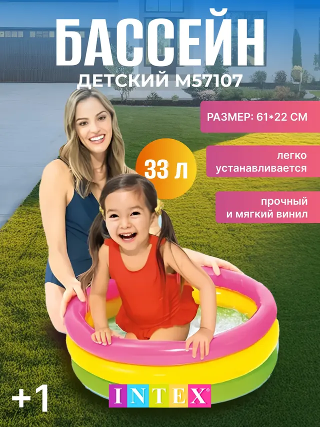 Детский надувной бассейн "Пляжные друзья", 61 х 22 см — фото 2