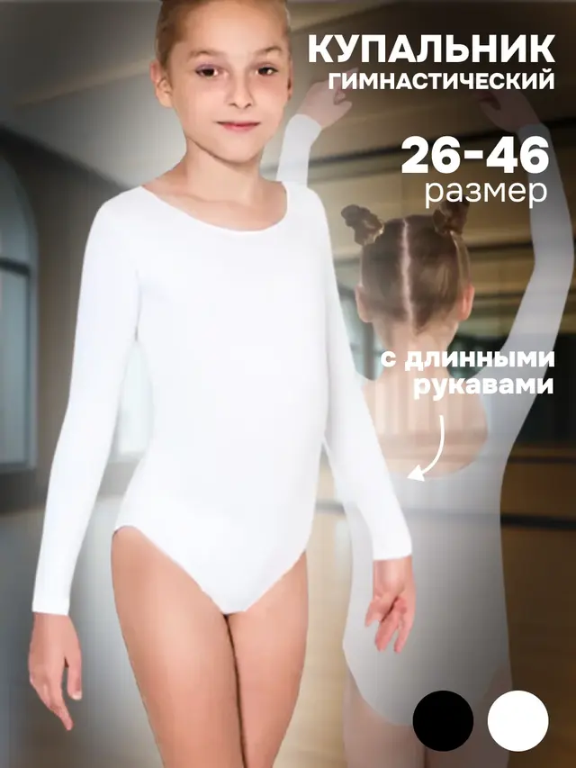 Купальник для гимнастики и танцев длинный рукав INDIGO — фото 3