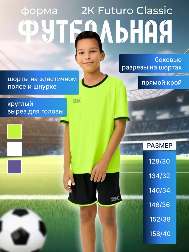 Футбольная форма 2K, спортивный костюм — фото 3