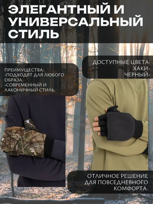 Перчатки для рыбалки варежки-перчатки, варежки мужские, с флисовым подкладом — фото 3