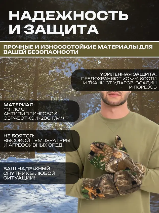 Тактические флисовые перчатки-варежки, рукавицы для охоты и рыбалки — фото 2