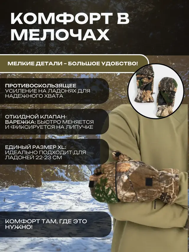 Тактические флисовые перчатки-варежки, рукавицы для охоты и рыбалки — фото 3