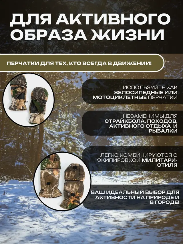 Тактические флисовые перчатки-варежки, рукавицы для охоты и рыбалки — фото 4