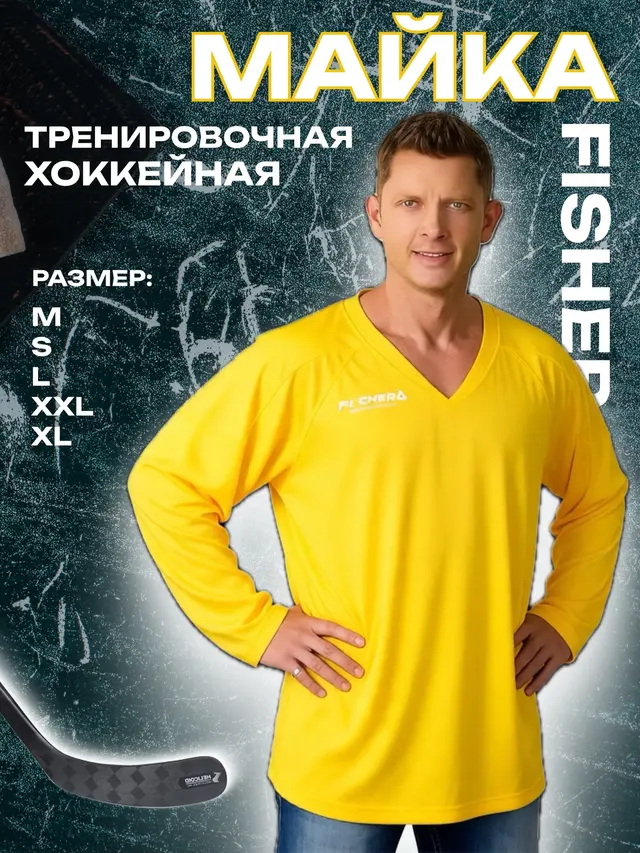 Майка-джерси хоккейная Fischer — фото 2