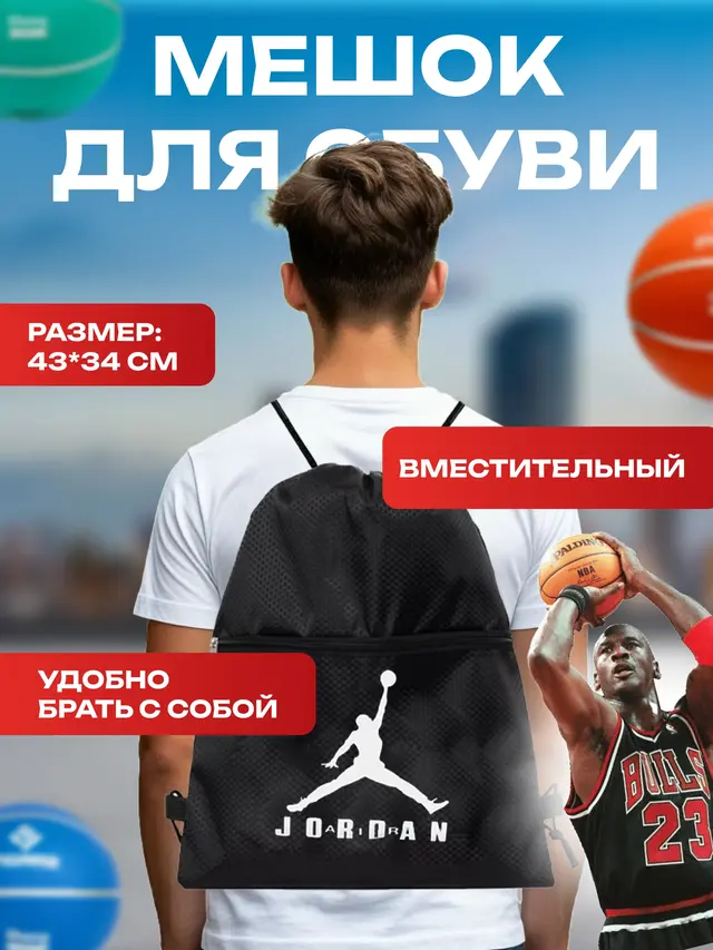 Рюкзак спортивный. Мешок для одежды и личных вещей . Рюкзак с карманом на молнии