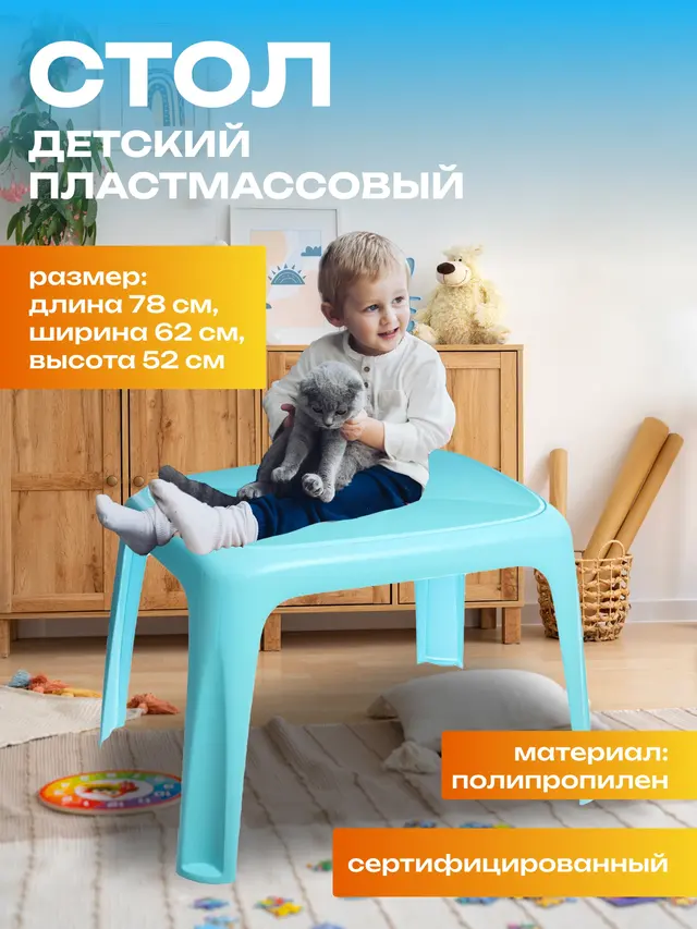 Стол детский пластиковый — фото 2