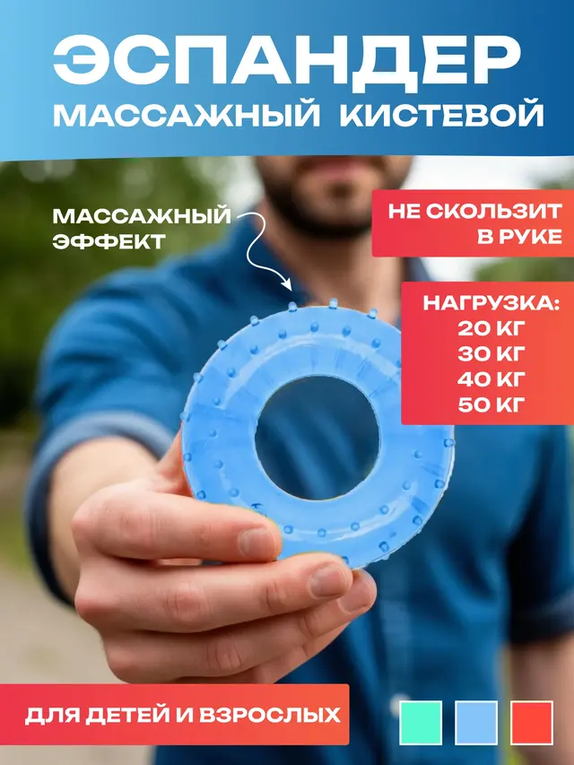 Эспандер кистевой, круглый, с рельефом, 20-50 кг