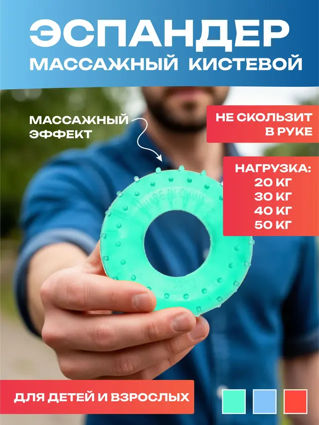 Эспандер кистевой, круглый, с рельефом, 20-50 кг — фото 2