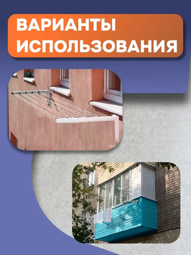 Сушилка для белья, балконная, настенная, вылет 53 см, 4 ряда роликов — фото 2