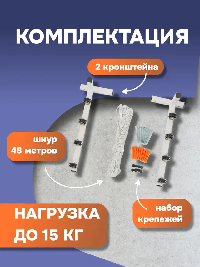 Сушилка для белья, балконная, настенная, вылет 53 см, 4 ряда роликов — фото 3