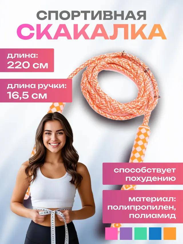 Скакалка верёвочная спортивная с пружинкой для фитнеса и кроссфита 2,2 м — фото 4