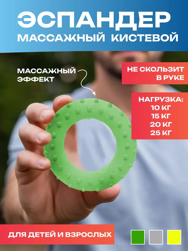 Эспандер кистевой массажный кольцо