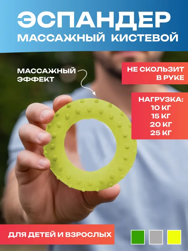 Эспандер кистевой массажный кольцо — фото 2