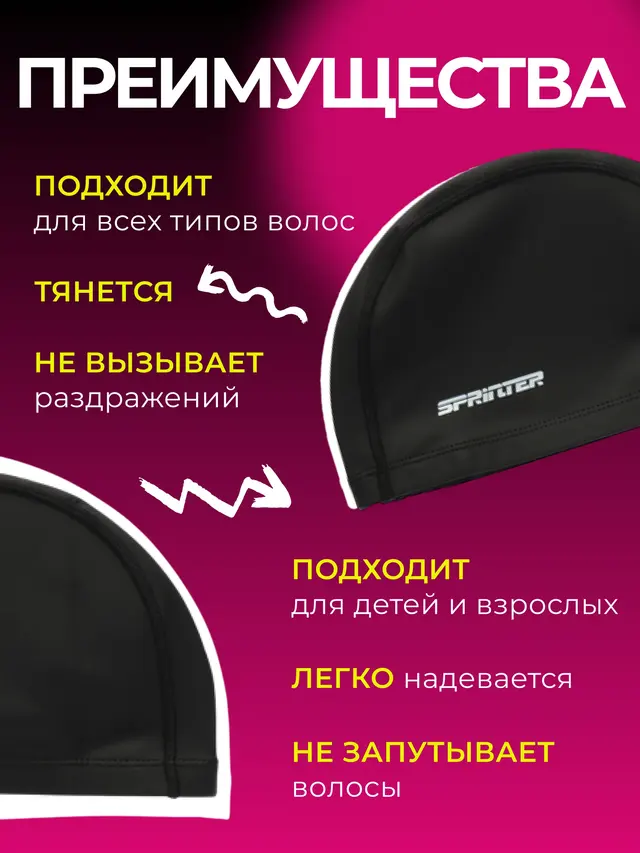 Шапочка для бассейна (размер 53-60). Шапочка для плавания комбинированная(силикон + ткань) — фото 3